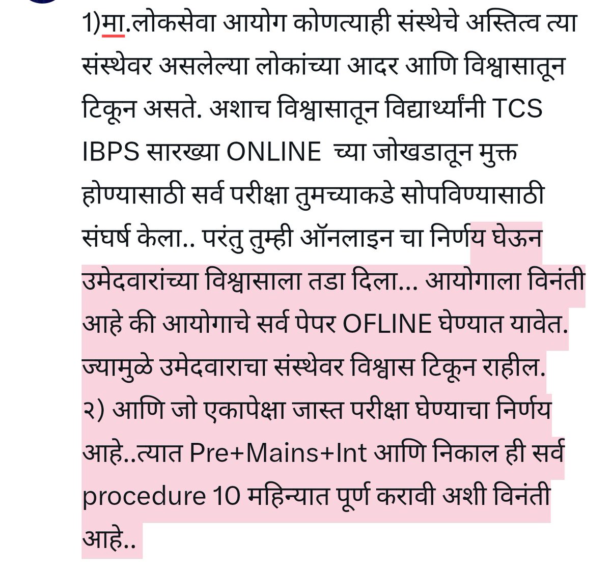 AjaySangvikar's tweet photo. @AJAM_18 @mpsc_office @bhimanwar https://t.co/8lLb5QAeVO