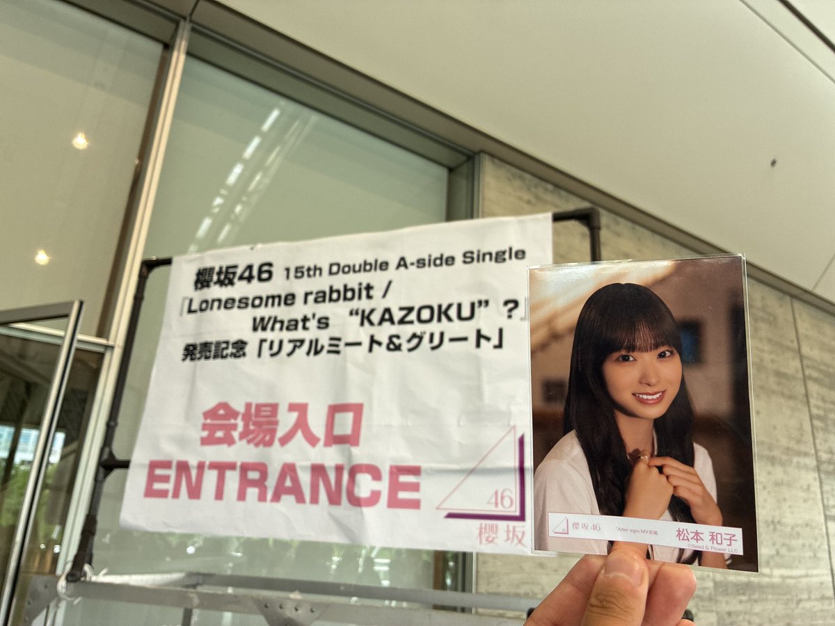 A*-様 櫻坂46 松本和子 直筆サイン 浴衣 第3部 わこち！浴衣姿だった！マジで可愛すぎるて🫶 先月もミーグリ