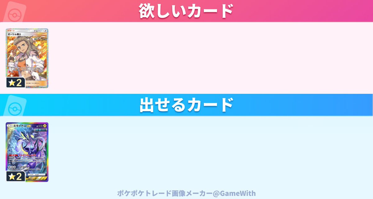 hai_massiro's tweet photo. #ポケポケトレード

求：オーリム博士

譲：ミライドンex https://t.co/9xPq3TfhEw