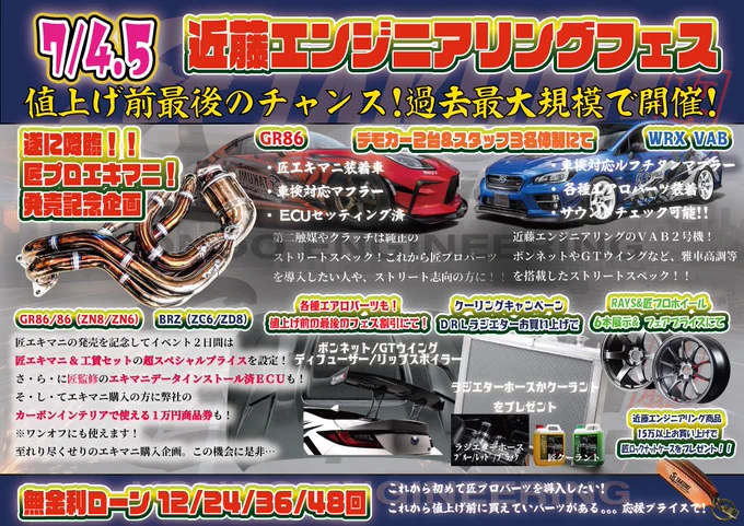 匠𝙥𝙧𝙤𝙟𝙚𝙘𝙩-【公式】近藤エンジニアリング 9月5日～6日 APIT京都