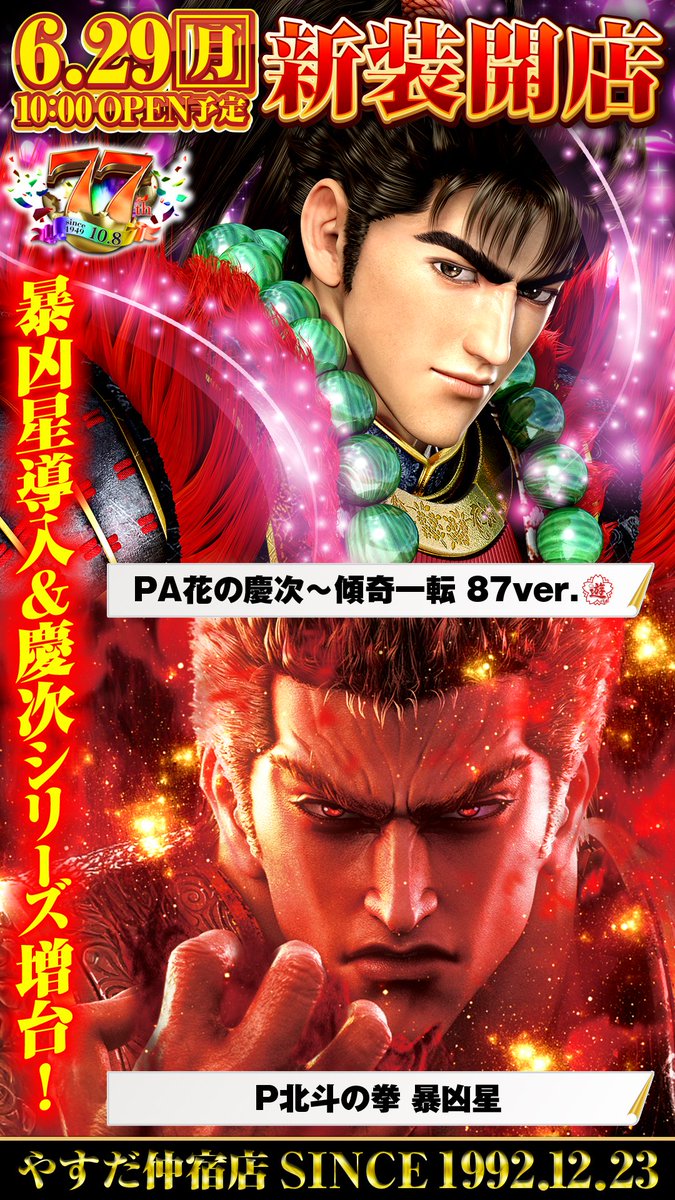 やすひろ まとめ売り まとめ売り やすひろ