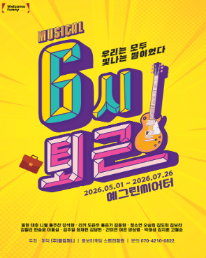 happy_tkting's tweet photo. 뮤지컬 <6시 퇴근>

07월04일 토요일 15시00분 3열 3연석

트위터 사기 판국에 불안하게 도박하지 마세요. 🙅‍♂️

행복티켓은 신뢰와 후기로 증명하는 '정식 전문 업체'입니다.
철저한 개인정보 파기 + 투명한 환불 규정 보장!
문의는 프로필 오픈링크💓 https://t.co/4HWnzDLObB