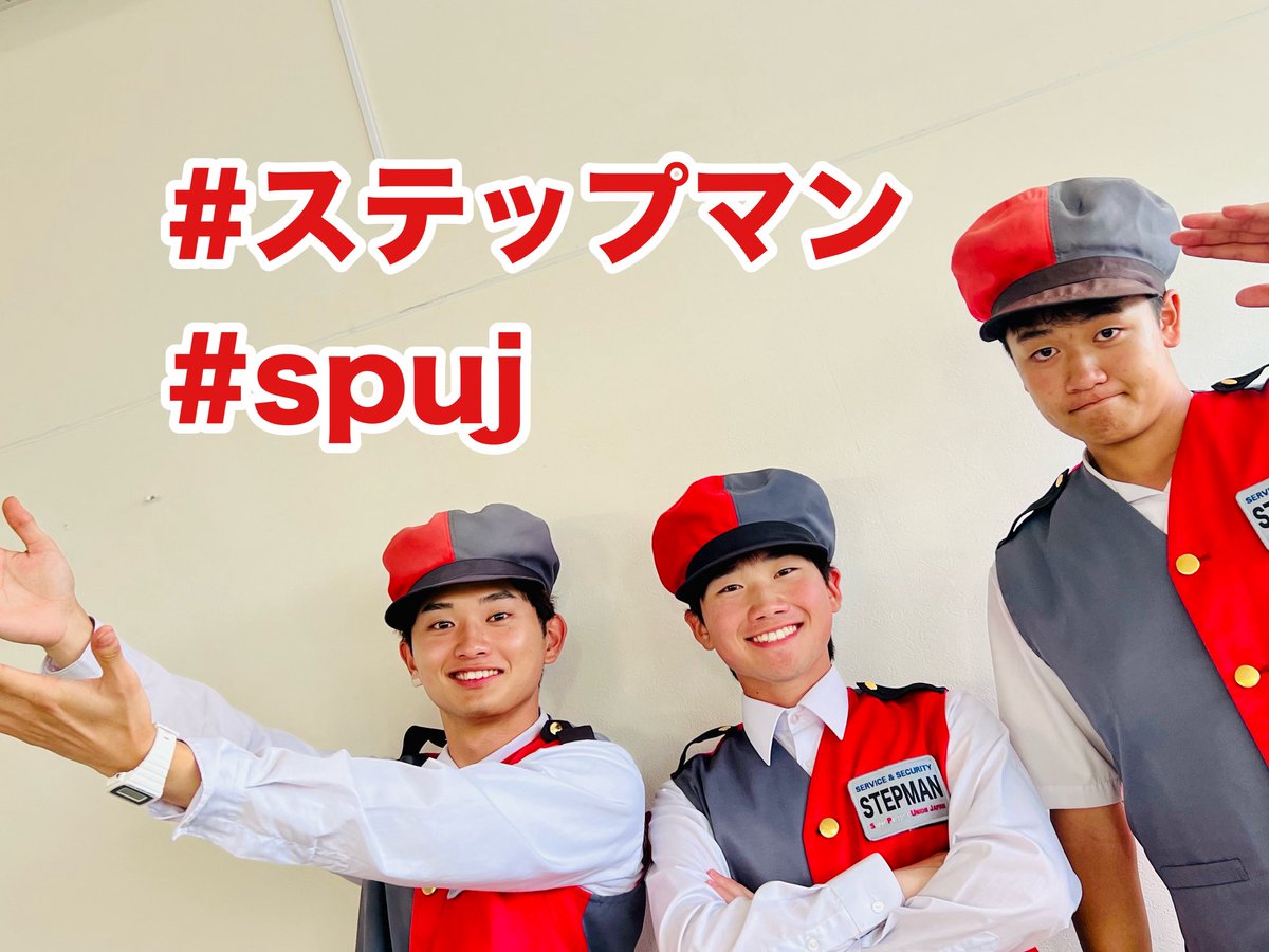 stepman_sendai's tweet photo. 本日も各店、そろそろ終了のお時間ですね(๑•̀ㅁ•́ฅ✨
スタッフの皆様、お疲れ様でした！
こちらは、盛岡の現地スタッフさん🤍
仲良し3人組(˶' ᵕ ' ˶)
6月もラストスパート՞⸝⸝>  ̫ <⸝⸝՞👍🏻💞
#企業公式がお疲れ様を言い合う
#企業公式相互フォロー #企業公式さんと繋がりたい #ステップマン #spuj https://t.co/C6Y8tQ4xdU