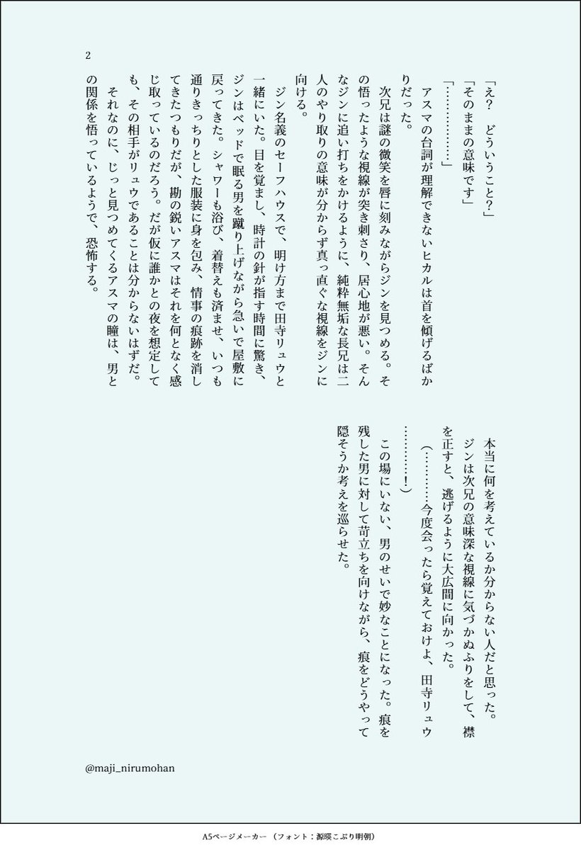 nirumohan_'s tweet photo. drjn前提のkgmr兄弟(全2頁) https://t.co/93qkey2qiO