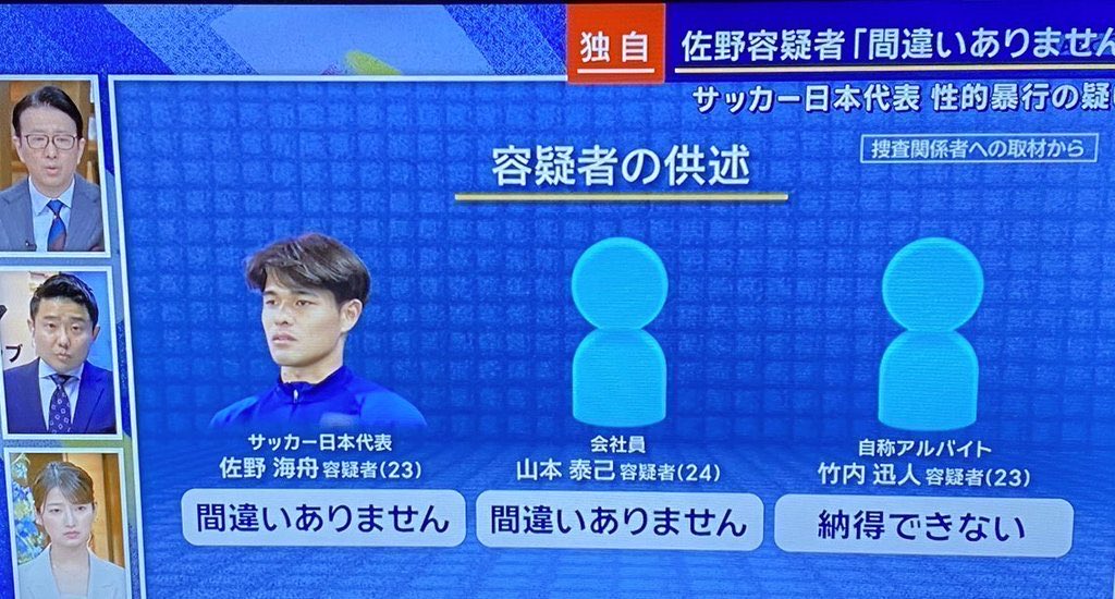 srktlove's tweet photo. そろそろ性犯罪者擁護が来そうなので魔除け貼っとこ。
佐野海舟は集団レイプを認めているし、嫌疑不十分による不起訴ではなく、罪を認め謝罪し示談したことによる"起訴猶予"です。 https://t.co/rHHufHHzGT
