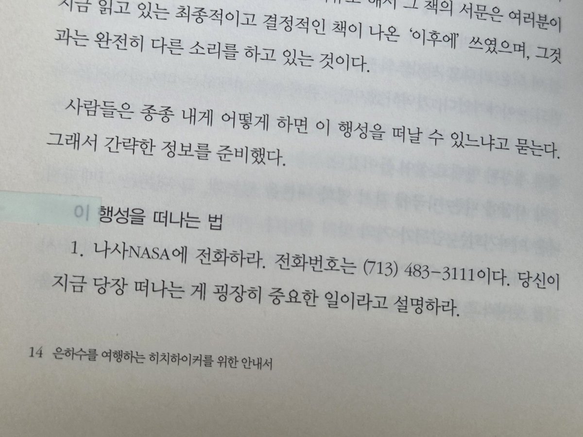 notbllank's tweet photo. 은하수를 여행하는 히치하이커를 위한 안내서<<이것만 있으면 지구 떠나서 여행 완전 가능하죠..
중요한 점은 꼭!
타월을 챙기기.. 타월을 챙기면 준비성이 좋아보인다고 합니다. https://t.co/Ne5OjWGpbA