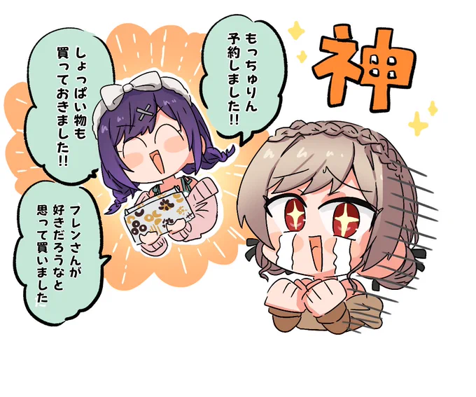 ずっと神だったすず菜ちゃん
#すずなあーと #フレン見て 