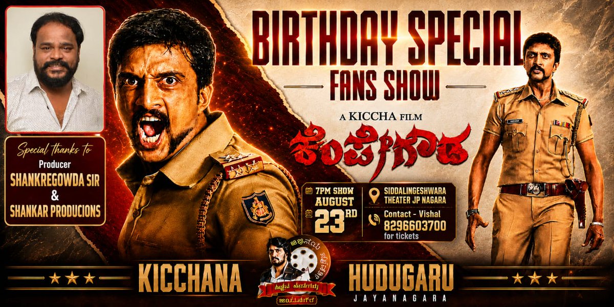 Team_KHJ_'s tweet photo. Exclusive 🔥

A heartfelt thank you to the Producer for making this special celebration possible.❤️🙏

As a tribute to @KicchaSudeep Anna's BDay
we are proud to bring #Kempegowda back to the big screen, Interested one ? 
Dm fr Tickets - 8296603700 🤝

#KicchaSudeep #BRBFirstBlood https://t.co/FASX3cvlC7
