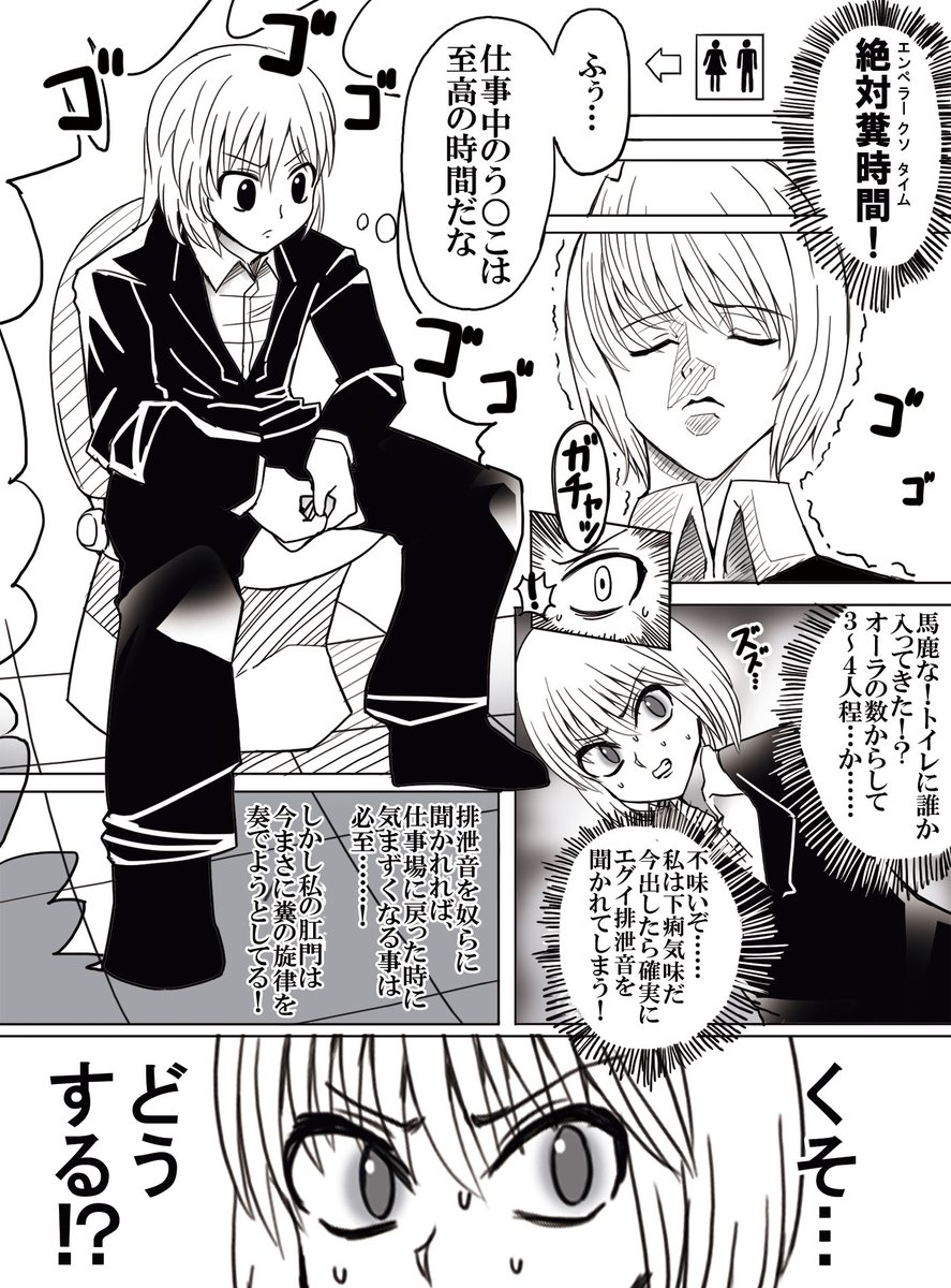 dizsonyasuna's tweet photo. 昔描いたクラピカがう◯こする漫画 https://t.co/RyGQRFTj5m
