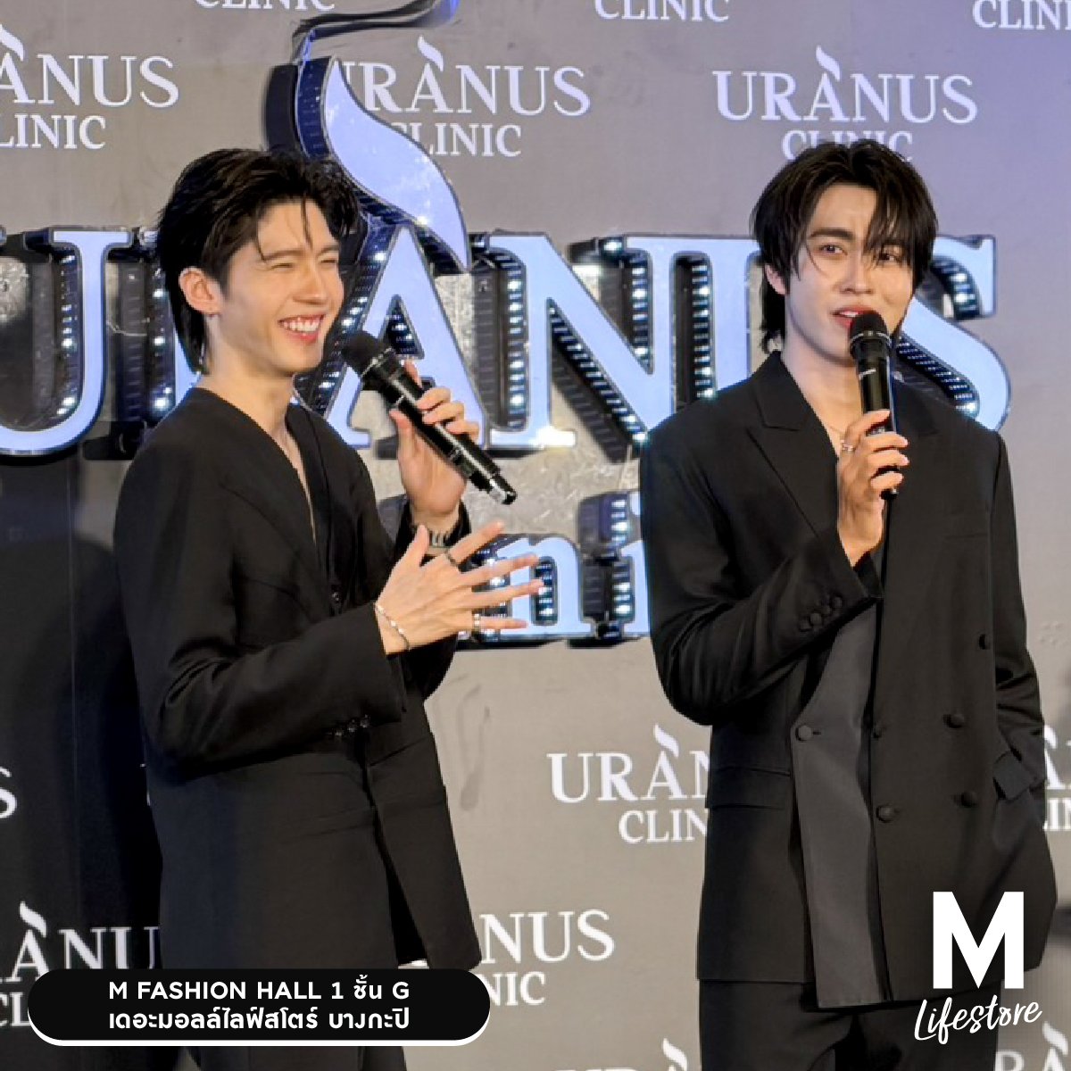 TheMallThailand's tweet photo. ภาพบรรยากาศสุดประทับใจ ✨กับ SPECIAL GUEST อู๋ ธนบูรณ์ & บูม ธราธร ✨ ในงาน “URANUS CLINIC CELEBRATION 2026”

และพร้อมสนุกกับกิจกรรมพิเศษภายในงาน
📅 วันที่ 25 มิ.ย. 69 - 1 ก.ค. 69
📍 M FASHION HALL 1 ชั้น G เดอะมอลล์ไลฟ์สโตร์ บางกะปิ

แจ้งเปลี่ยนแปลงเวลาให้บริการ 
🕙 วันจันทร์ - พฤหัสบดี เปิดให้บริการตั้งแต่ 10.30 – 21.30 น.​
🕙 วันศุกร์ – เสาร์ และวันหยุดนักขัตฤกษ์ เปิดให้บริการตั้งแต่ 10.00 – 22.00 น.​
🕙 วันอาทิตย์ เปิดให้บริการตั้งแต่ 10.00 – 21.30 น.​
🕙 กูร์เมต์ มาร์เก็ต / กูร์เมต์ อีทส์  เปิดให้บริการตั้งแต่ 10.00 – 22.00 น.​

เดินทางสะดวกด้วย 3 โหมด การเดินทาง
🚅 MRT สายสีเหลือง ลงสถานี “บางกะปิ” เชื่อมเข้าศูนย์การค้าฯ ชั้น M ได้เลย 
🚗 เข้าศูนย์การค้า ได้ทั้งจากถนนลาดพร้าว ถนนรามคำแหง และจากสะพานยกระดับข้ามแยกบางกะปิ
🛥 เรือด่วนคลองแสนแสบ ลงท่าเดอะมอลล์ไลฟ์สโตร์ บางกะปิ

#UranusClinicxAouBoom #TheMallLifestoreBangkapi  #TheMallGroup
#อู๋บูม #AouBoom