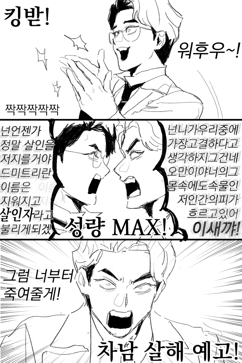 Needle_ee's tweet photo. 깅+썽이라는 페어 정말 웃김 https://t.co/apAulmKak0