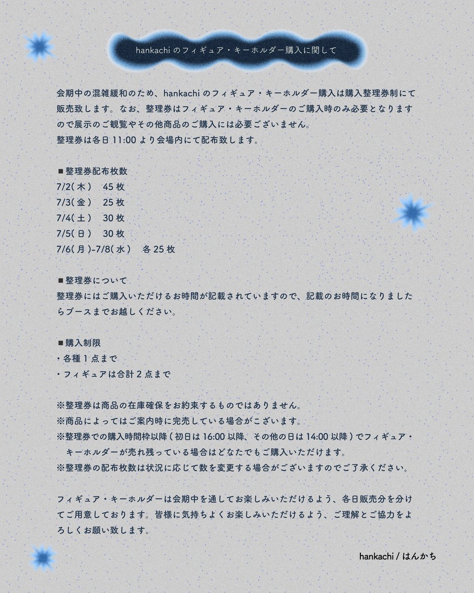 hankachi21's tweet photo. 渋谷POPUPのお品書きです⁂
フィギュア・キーホルダーの購入は整理券制となりますので3枚目の記載内容読んでからお越しいただけると助かります！

日時 : 7/2(木)-7/8(水) 11:00 – 20:00
場所 : SHIBUYA BASE(渋谷モディ 1F) https://t.co/jeKAkdYwvx