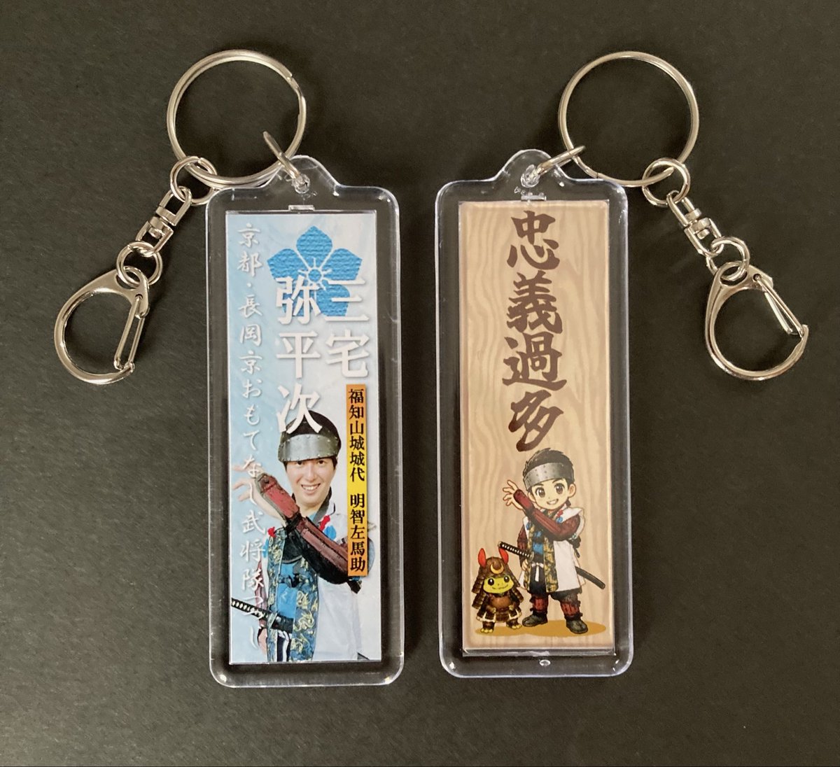 rackon194's tweet photo. 先月の #勝龍寺城 にてお会いした三宅弥平次殿とお約束したブツを本日納品させて頂きました。
幟は持って行くのを忘れてしまったので😅次回は必ず持参致します👍
次に弥平次殿とお会い出来るのは4年後かもしれませんが😆

#京都·長岡京おもてなし武将隊つつじ
#三宅弥平次 https://t.co/9PJzXe35hB