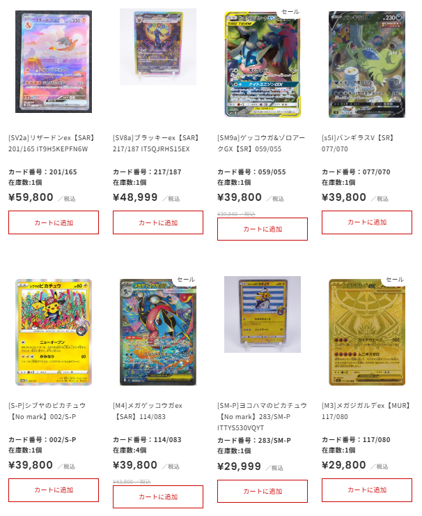 ポケカ　キズありまとめ売り ポケカ キズありコーナー価格調整しました！ 欲しかったカードがお得に