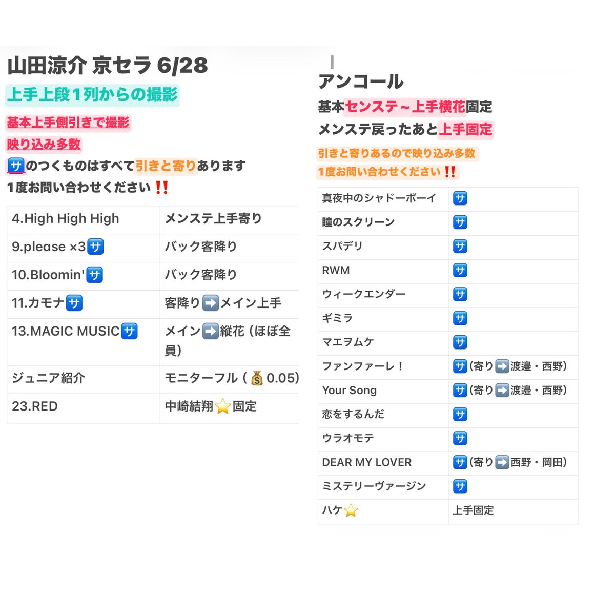 drpn_rr10's tweet photo. ㍻🗻 🎥 🅾️坂 s🅾️l🅾️コン 
⑥/②⑧ ⑥/㉘🏟️ ℃ーム

📕日 🐿ﾄ
3️⃣pullは@MbtKet に掲載予定

ｼﾞｭﾆｱメイン🎥
ファン🈂️氵尺山🐜ます❕

🐚🐦、問い合わせはDⓂ️まで

無戸斤 👦🏻🅱️
🗻🐭🐜🍚🌊⭐️🐸 https://t.co/qxGfwGMulF