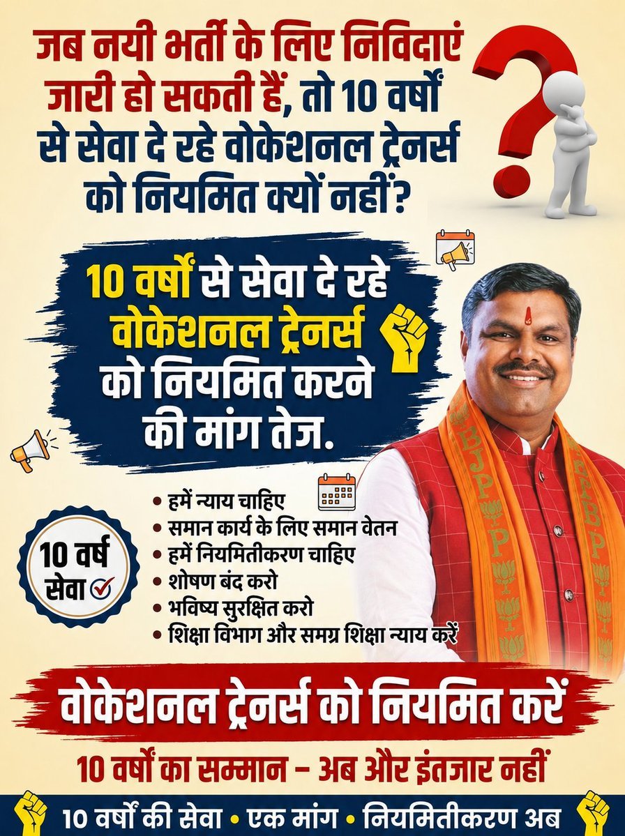 sinharamakant's tweet photo. BJP की double इंजन सरकार ठेका प्रथा बंद करो। व्यावसायिक प्रशिक्षको को शिक्षा विभाग में समायोजित करके निमित करो। https://t.co/QIPZPo0WS7