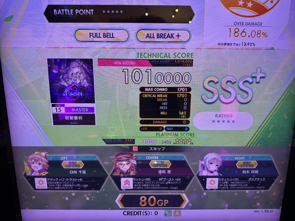 suumi_mi's tweet photo. 790.宿星審判

15.2初理論値！！！！！！！！！！！！！！
やったー！！！！！！！！！！！！！！！！ https://t.co/LTuAyWhCLP