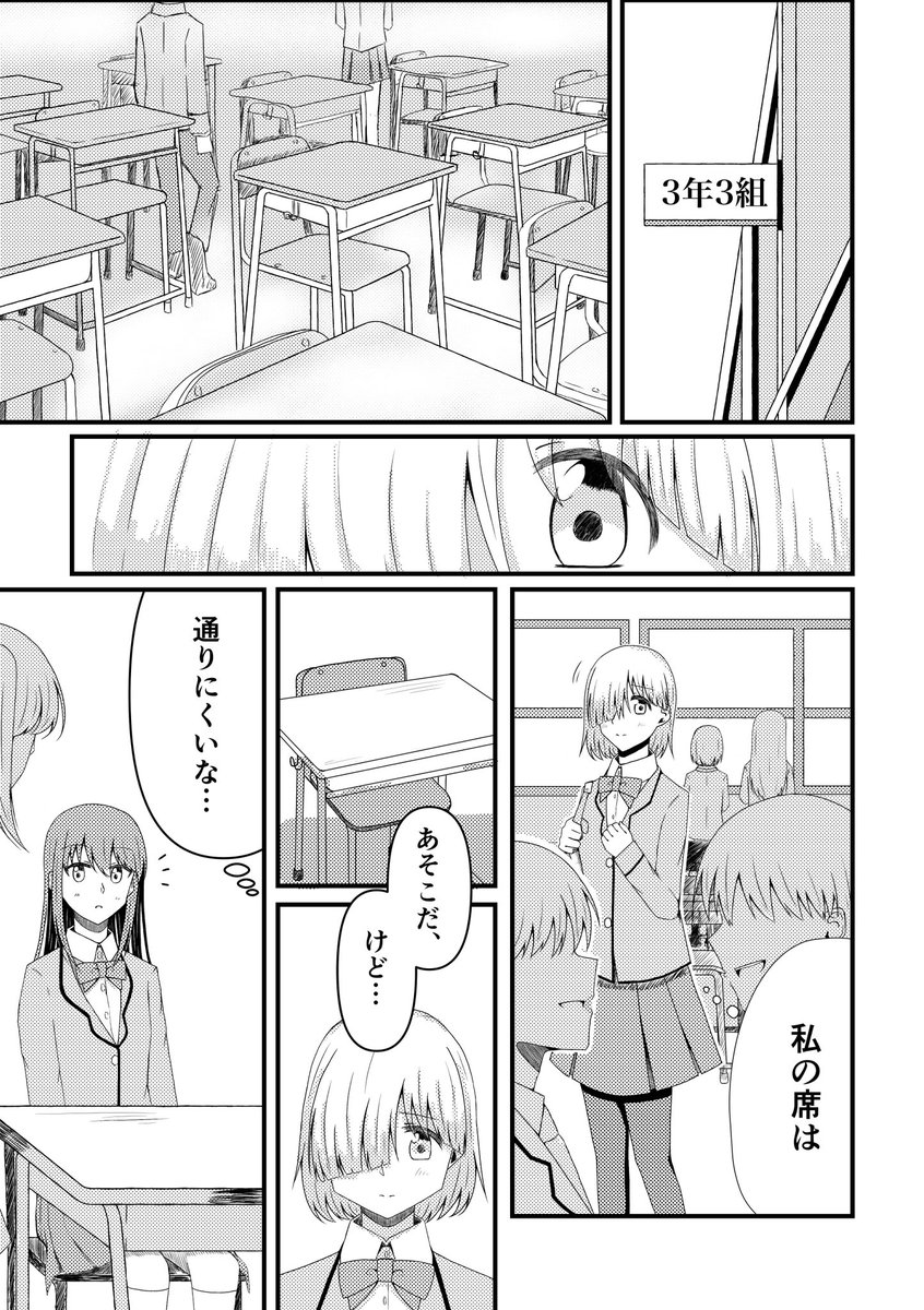 Saiminami_'s tweet photo. 去年描いた漫画です😉

『2つのシリウス』
1/4
#FaLiM_創作 https://t.co/7XgRrDS6HF