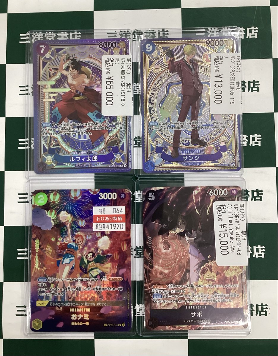 ワンピカード ／ 📢人気商品が 📢 入荷しました‼ ＼ ✨おナミ(SP/R