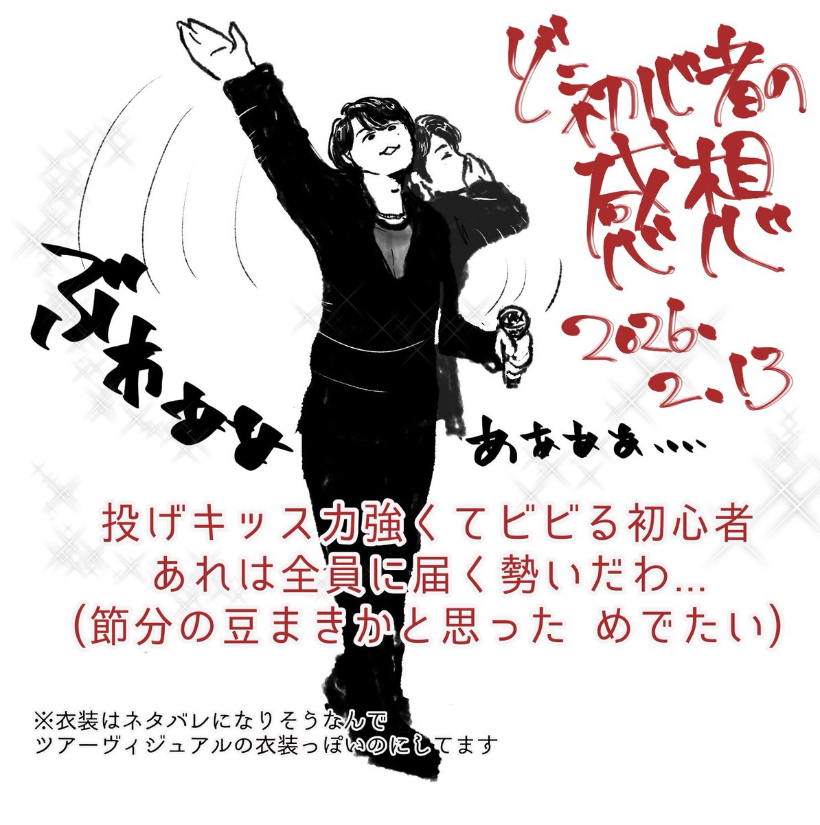 mu_mu_bros's tweet photo. 私の初めましてのあの時の気持ち
ずっと大事にしたい
慣れてはいけない
(️ただいま引用できないから再掲) https://t.co/vuXGUUvqmQ