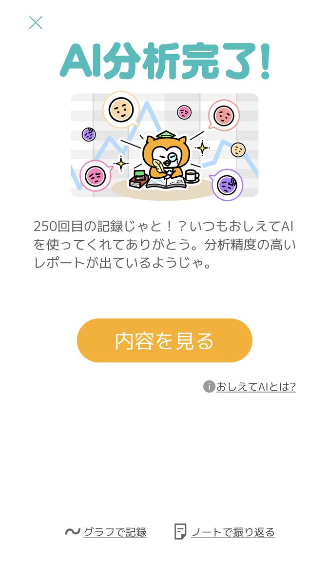 9217_88's tweet photo. #頭痛ーる 250回記録したらしい
ベボベのこいちゃんがTwitterにスクショあげてるの見て、好きなバンドマンと同じものを使いたいお年頃だった高校生の頃に使い始めたんだよな https://t.co/9KRvmSfuEv