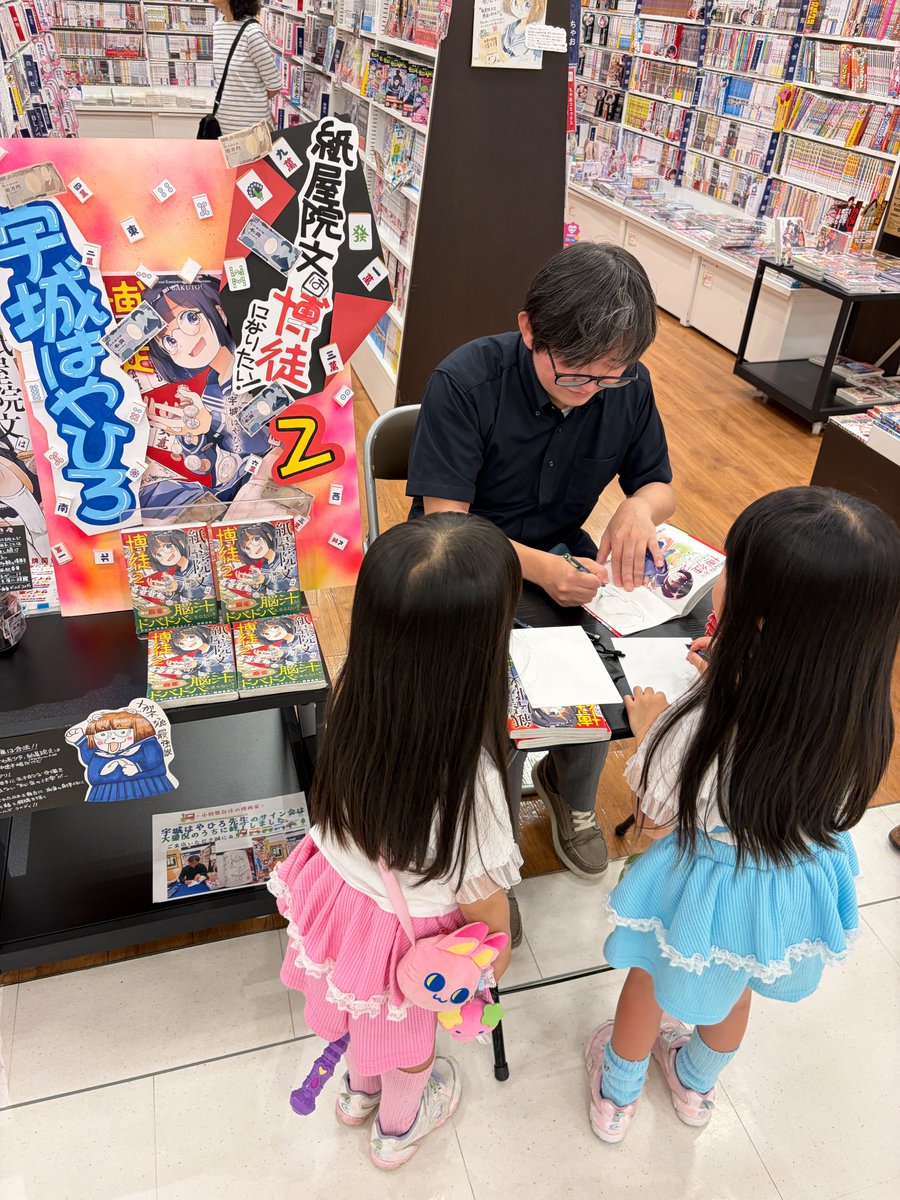 hayhironau's tweet photo. 伊勢治書店ダイナシティ店で本にサインしてたら、姪2人が来て一緒に落書きを始めた。 https://t.co/PXemDxoKa8
