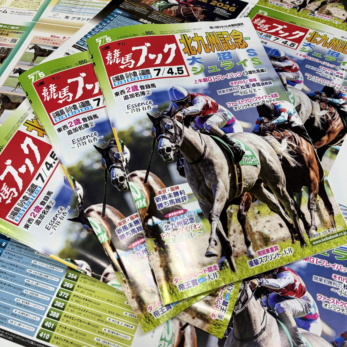 📗#週刊競馬ブック 6月29日発売号完成です✨ 表紙は #デアヴェローチェ