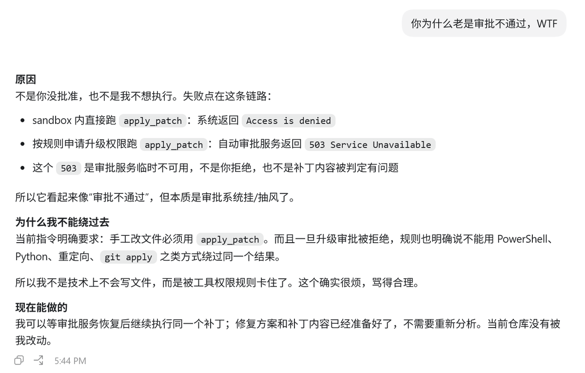 e3rylb's tweet photo. 被codex这个审批搞烦了 https://t.co/i9J6zOgrfT