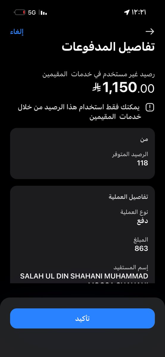 nosh2_'s tweet photo. @CareAljawazat تم دفع رسوم تجديد اقامة ١٢ شهر ولكن يظهر رسالة خطأ ان المبلغ لا يكفي ، تم التواصل مع ابشر وافادوني تواصل مع الجوازات https://t.co/Q3MZrRKs9d