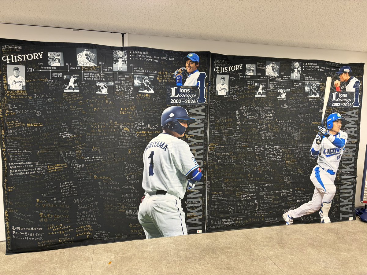 ysmr440's tweet photo. 春野キャンプのメッセージ。
獅子ビルに展示された6枚。

#PR1DEシリーズ
#seibulions https://t.co/TRljA94enf