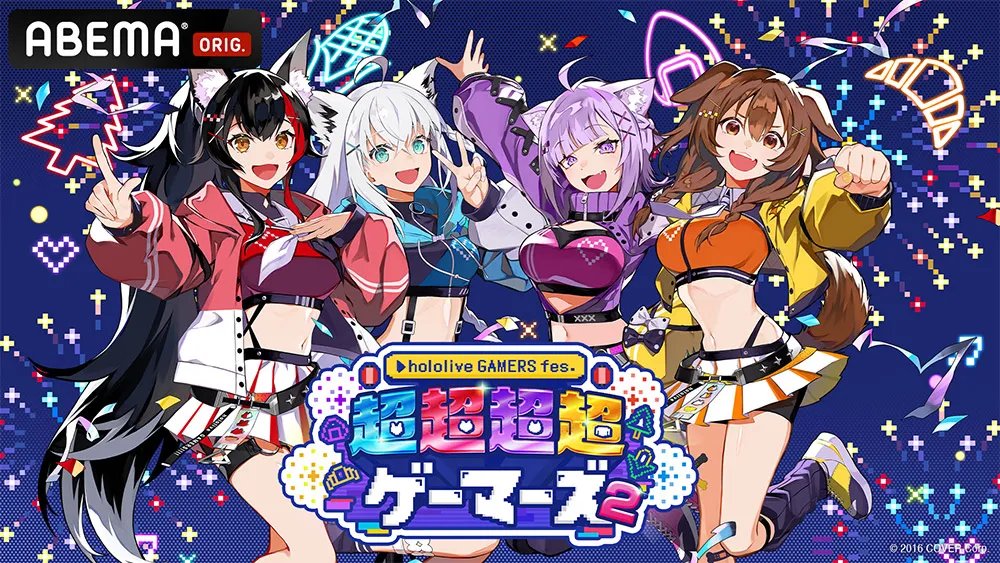holokyou's tweet photo. 2025年の今日は、hololive GAMERS fes. 超超超超ゲーマーズ2の開催日です https://t.co/B7HgiUfIuN