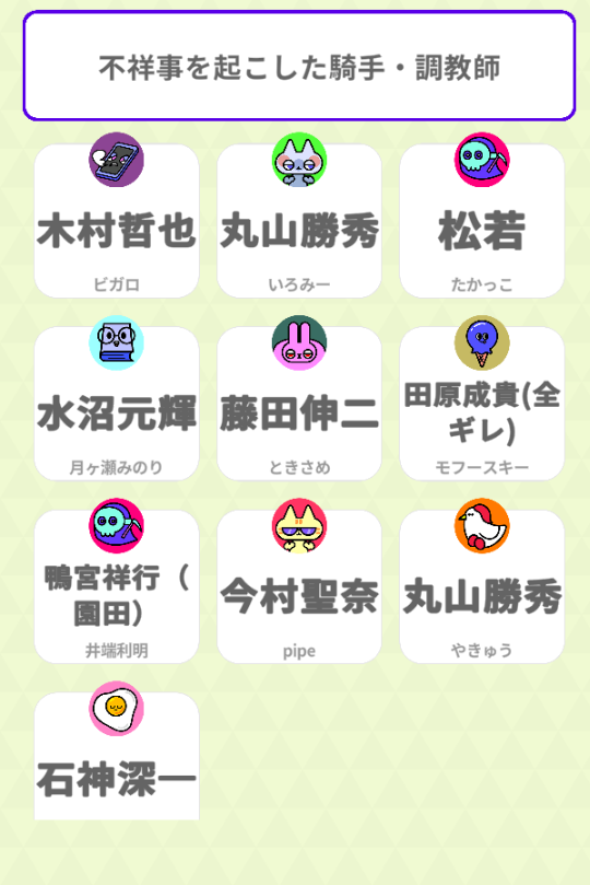 admiral_yakyu's tweet photo. 昨日のハイライト
#競馬一致ゲーム https://t.co/3lMGg2bvDO