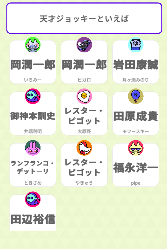 admiral_yakyu's tweet photo. 昨日のハイライト
#競馬一致ゲーム https://t.co/3lMGg2bvDO