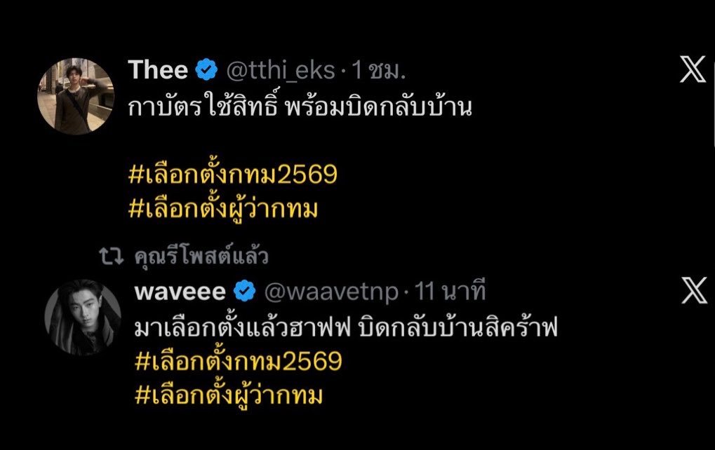 yourrmyvibe's tweet photo. สองคนนี้เค้าบิดไปไหนกันวะ ไปเดทป่ะ

#ท่านโปรดคลื่น 
#tthi_eks #waavetnp https://t.co/fabcwVZxJP
