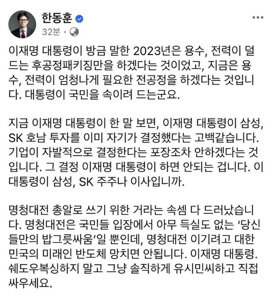 jinmadang's tweet photo. 이런 저런 그런 평가 떠나서 글이 명료하고 논리적이고 군더더기가 없음. 상대의 무지와 기만과 꼼수를 무례하지 않게 질타하는 격식 있는 문장이라 할 수 있음. 한동훈은 말의 내용보다 말의 형식 때문에 평가절하 하는 사람들이 있음. 스피치, 화법을 공부해보길 권함. 괜한 손해를 보고 있음. https://t.co/1OmpH16B9q