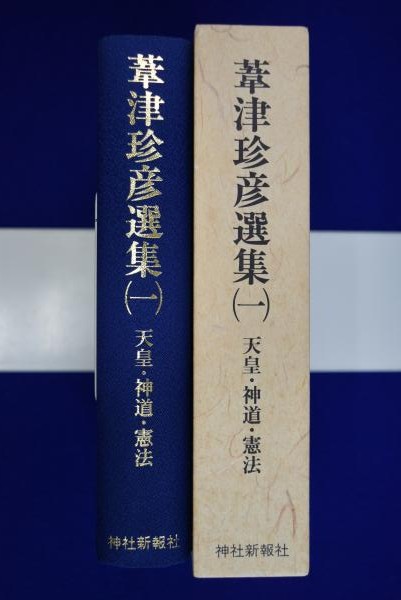 OooOoo443685617's tweet photo. 三笠宮殿下は紀元節反対などで神社本庁を設立した葦津珍彦氏から『三笠宮殿下へ御忠告』と諫言書を出されるほど、保守派の批判を浴びました。皇族の政治的発言は波紋を呼び、昭和天皇も弟の行動に苦々しく思っていた記録があります。 https://t.co/Y8oosjSTxs