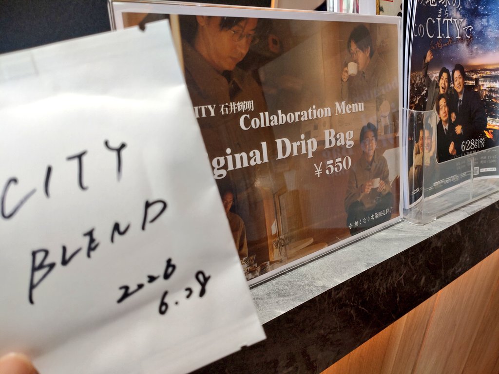 hanadante2's tweet photo. 今日はCITYさんが出演のお笑いレストランと、アイラブ地球さんとのツーマンへ

寄席はみんな面白かったけど、特にアキナでめちゃめちゃ笑った〜

ツーマン、漫才2本ずつの後のコーナー。
無課金の威力たるや…

石井さんのドリップコーヒーも無事買えました。 https://t.co/tPJOe6BR7d