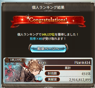 ken78game's tweet photo. 3勝1敗！何とか個ラン15万以内達成 https://t.co/9D3f5Gip28