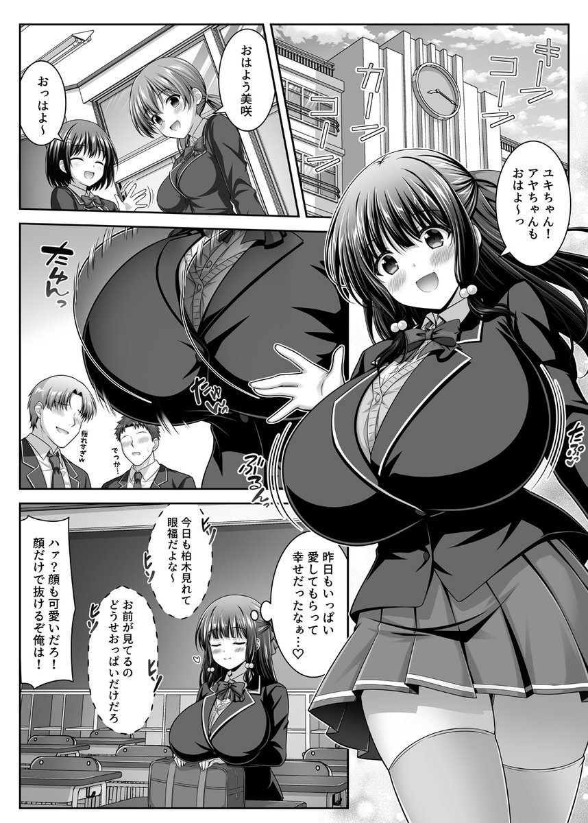 RHRAdm3EZp6cxTa's tweet photo. F→J→Lカップまで成長した年下彼女（1/2） https://t.co/dHSrzSAQal