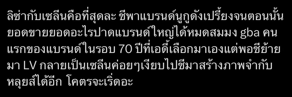 neptuneptunee's tweet photo. มีคนดิ้นกับคำว่าแบรนด์นูกูเยอะมาก ส่วนตัวรู้จักป้าฟีบี้และเซลีนมาก่อนรู้จักบพอีกแต่มันก็ไม่ใช่แบรนด์ท็อปออฟมายด์ของคนทั่วไปหรือแม้กระทั่งลูกค้าแบรนด์เนม จะเรียกแบบขำๆก็นูกูนี่แหละ5555 แล้วตอนที่มันเลือกอยู่กับเซลีนคนล้อว่าได้แบรนด์นูกูๆๆพี่ไปไหนกันหมดอะไม่มาดิ้นบ้างเลย https://t.co/683594XRCX