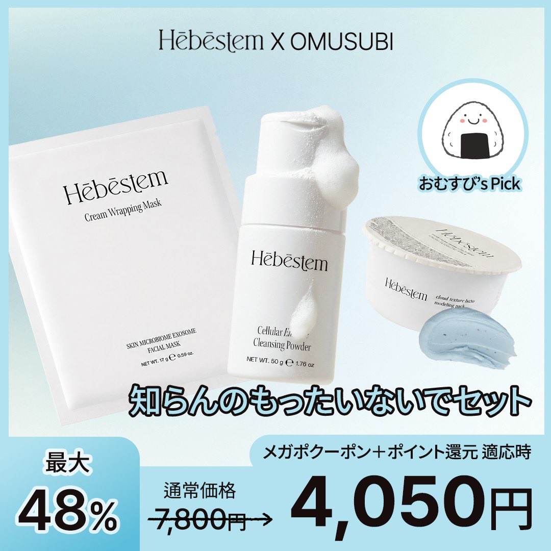 コスメ/ヘルスケア ダイエットグッズ 告知】Hebestemとメガポコラボ販売します.ᐟ.ᐟあちちゃんと韓国に行っ