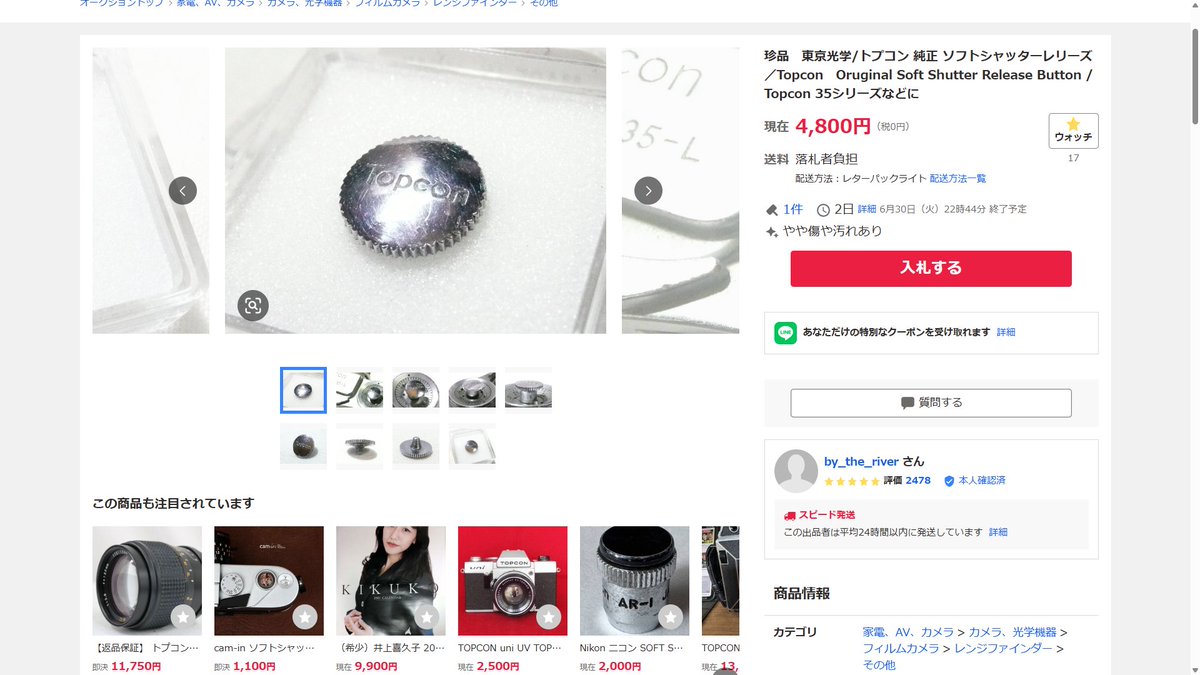 購入しましたが、自分にはオーバースペックで断念しました。練習で使っただけです。 例えば、この事実を引き合いに出して、手元の品々の価値を推すことも