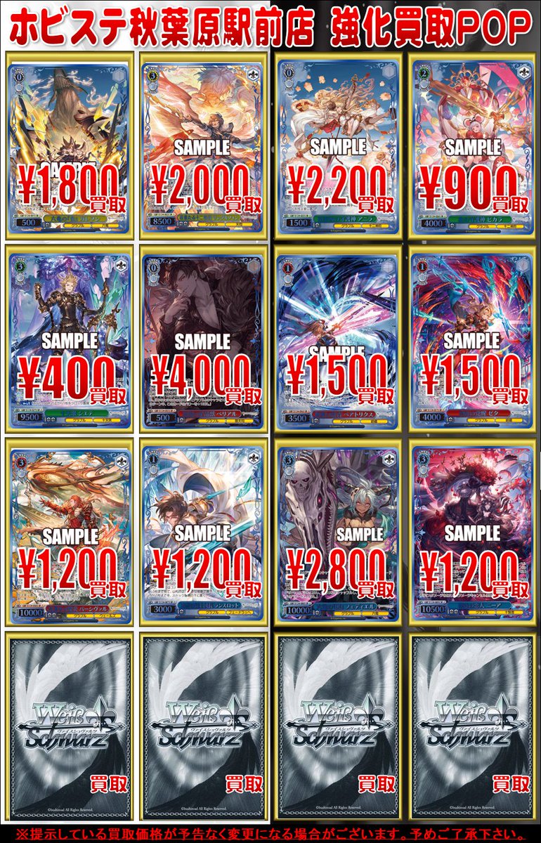 ヴァイスシュヴァルツ 買取情報】 最新弾「グランブルーファンタジー