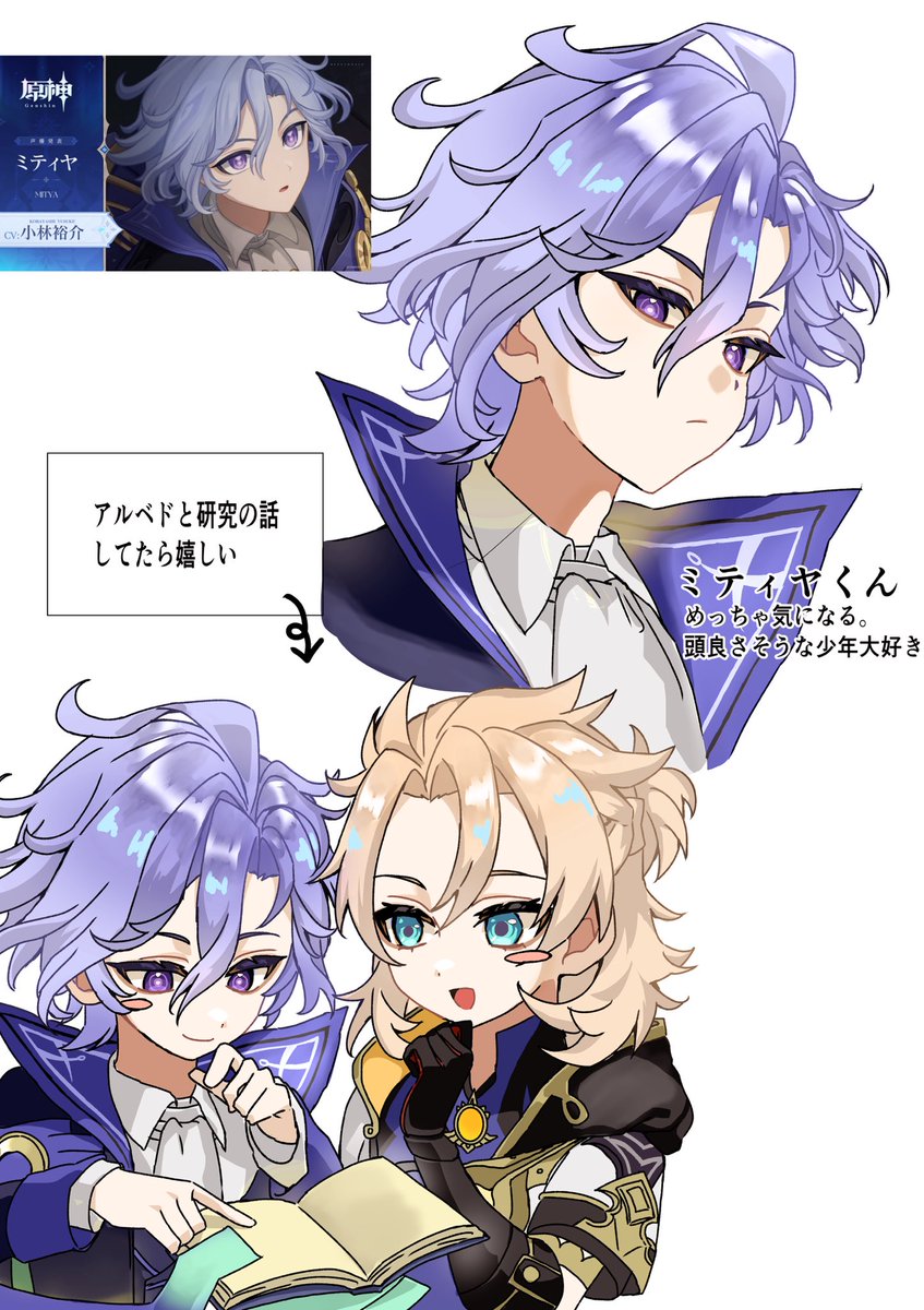 tensei_erinngi's tweet photo. 今んとこミティヤくん好きです…
アルベドとちょっと雰囲気似てる？ https://t.co/uePGk3OOpr