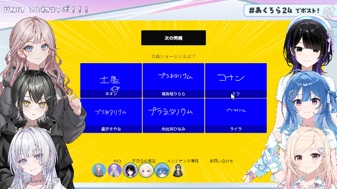 Cr5aWYf8vJ4ULrs's tweet photo. 24時間配信お疲れさまでした~
自己紹介の掘り下げとかで好きな物とか深く知れたの良かったし、初コラボも面白かったヾ(´・∀・`)ノ
#あくろら24 #ACHRORA #UNITB https://t.co/VZyaY1FoIr