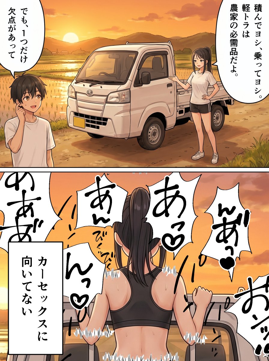_Sv06__'s tweet photo. 田舎民しか知らない軽トラ (1/7) https://t.co/aTtRTs3tiw