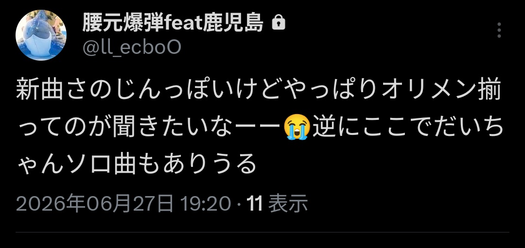 えくぼ tweet media