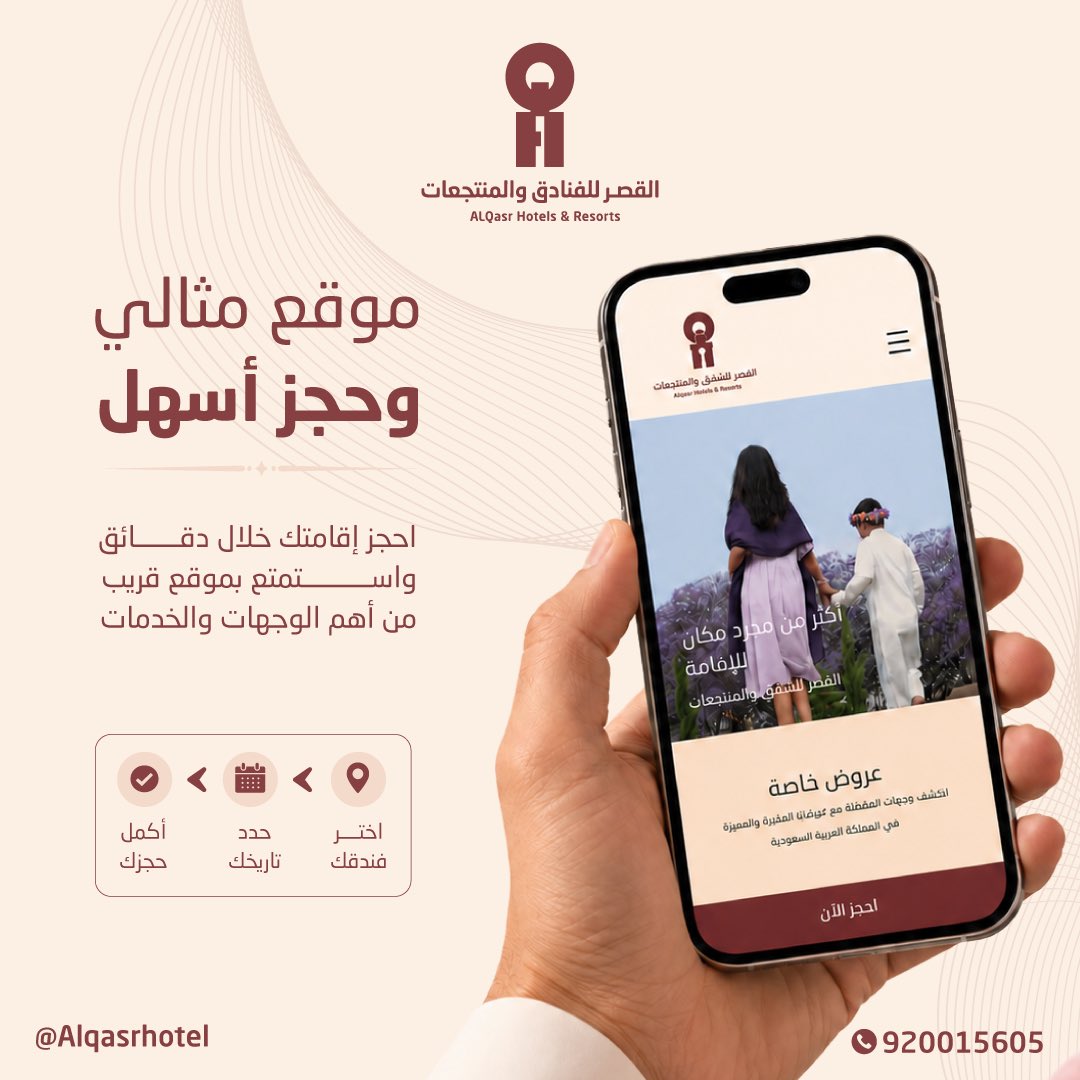 HotelAlqasr's tweet photo. موقع مثالي وحجز أسهل ✨

الموقع الإلكتروني https://t.co/AJsmpNJv06 https://t.co/4tCtBeT2cv