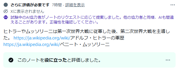 PANASONY2001's tweet photo. @herobridge >戦争を経験した政治家はね、2度と戦争をやってはいけないと考えたんだよ

これが(自称)元教師の発言かよ・・
#ありがとうコミュニティノート https://t.co/1IZdvPJiac