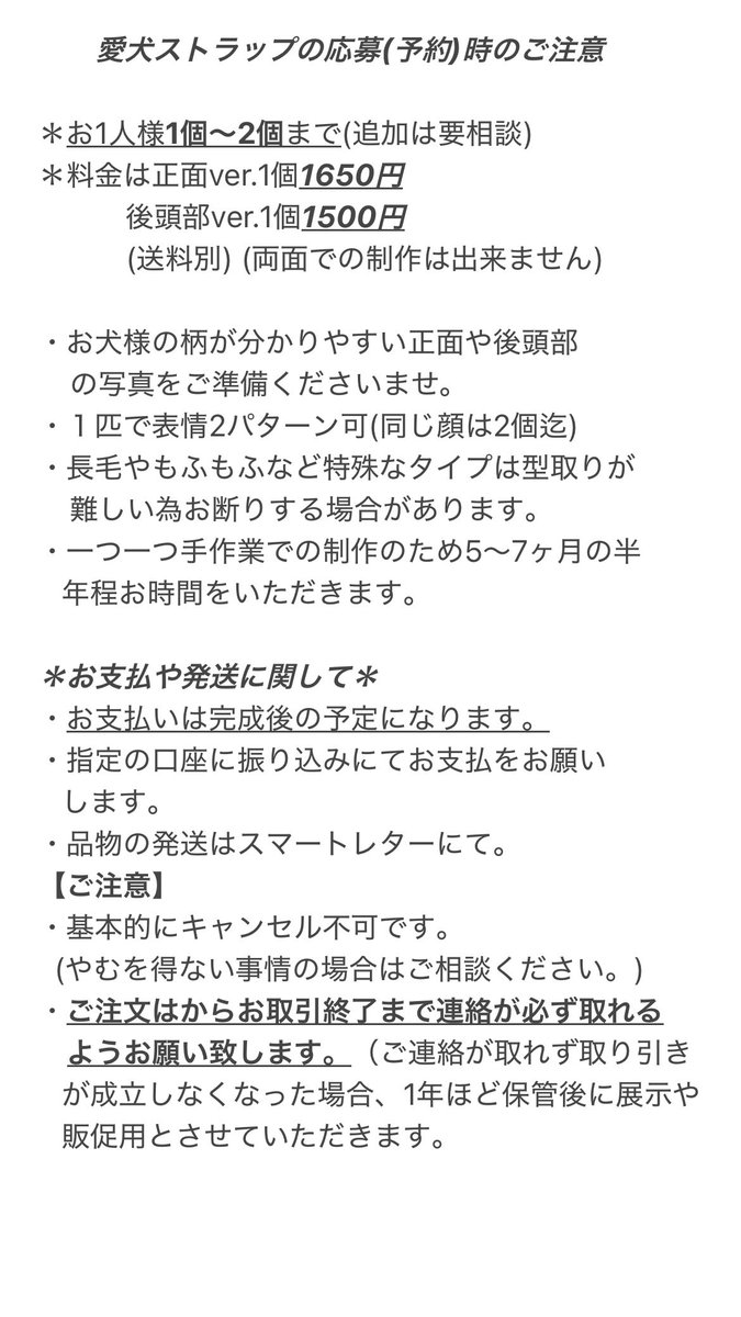 kuroekoro's tweet photo. 【オーダー受付所/7月31日迄】
第15回うちの子ストラップ企画🐈‍⬛🐾🐕
添付画像をご一読の上、このツイートに猫or犬の希望個数をコメントして下さい。
私からリプに♡がつけば受付完了です。
後日順番に制作打合せのDMを送らせていただきます。
お気軽にお声がけくださいませ！

#ハンドメイド  #猫 https://t.co/sF9UqYv9Hn